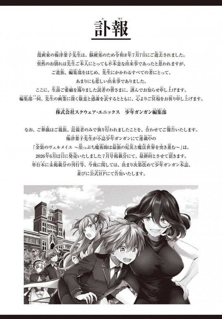 Famous Japanese manga artist passes away, death revealed a month later Famous Japanese manga artist passes away, death revealed a month later