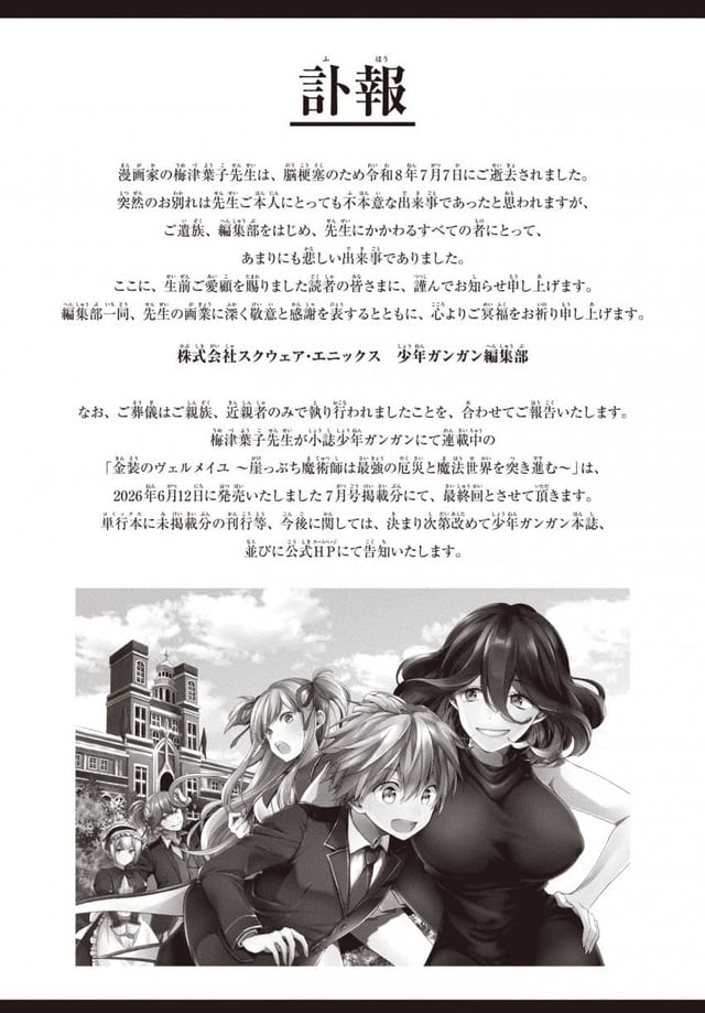 /Photo=Monthly Shonen Gangan