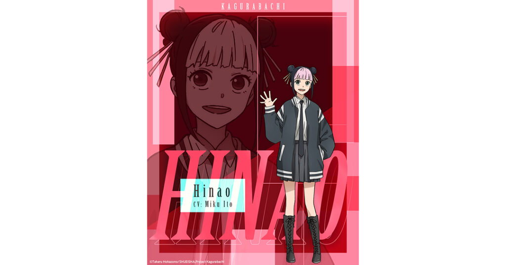 The Anime “KAGURABACHI” Casts Miku Ito as Hinao and Miyari Nemoto as Char Kyonagi; Cast Comments, Character Visuals & Trailers Revealed The Anime “KAGURABACHI” Casts Miku Ito as Hinao and Miyari Nemoto as Char Kyonagi; Cast Comments, Character Visuals & Trailers Revealed