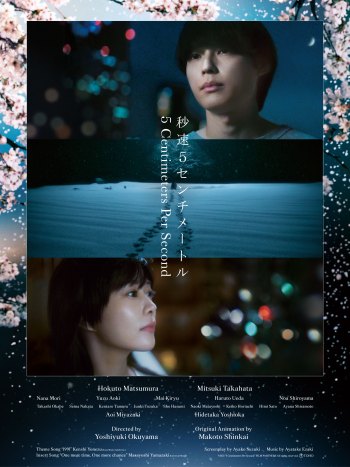 5 centimeters per second live-action film poster visual English