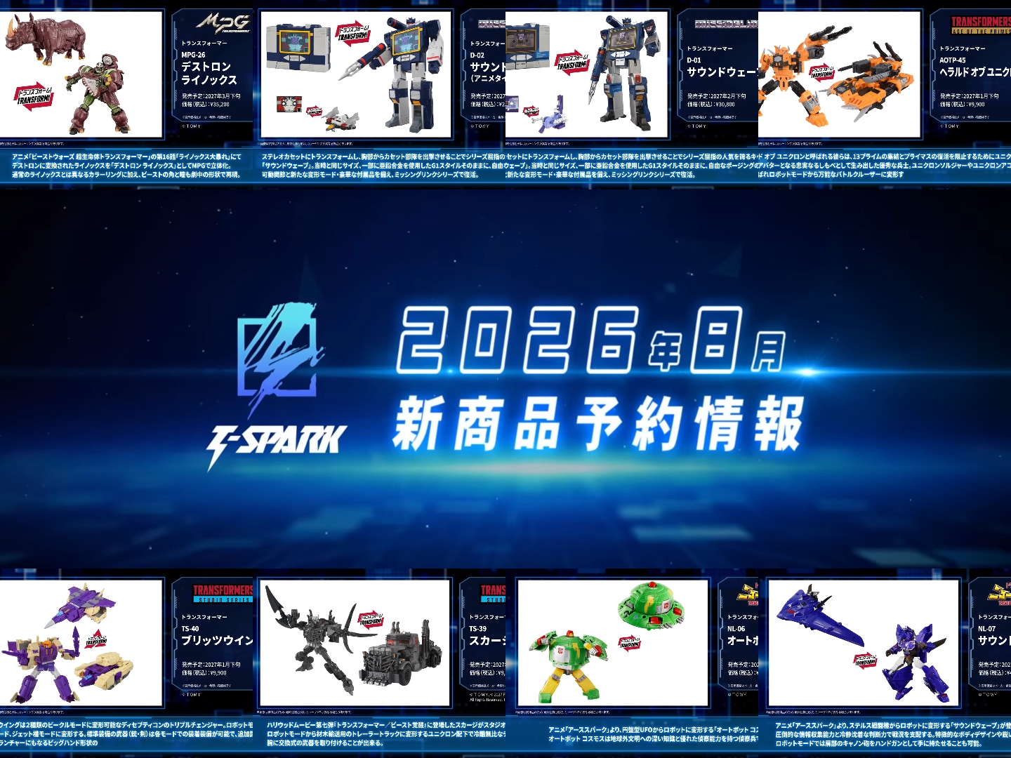 T-SPARK August 2026 New Products Showcase - Transformers MPG, Missing Link, New Legends Reveals