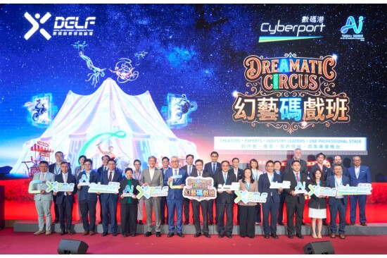 “Digital Entertainment Leadership Forum 2026” Opens Today “Digital Entertainment Leadership Forum 2026” Opens Today