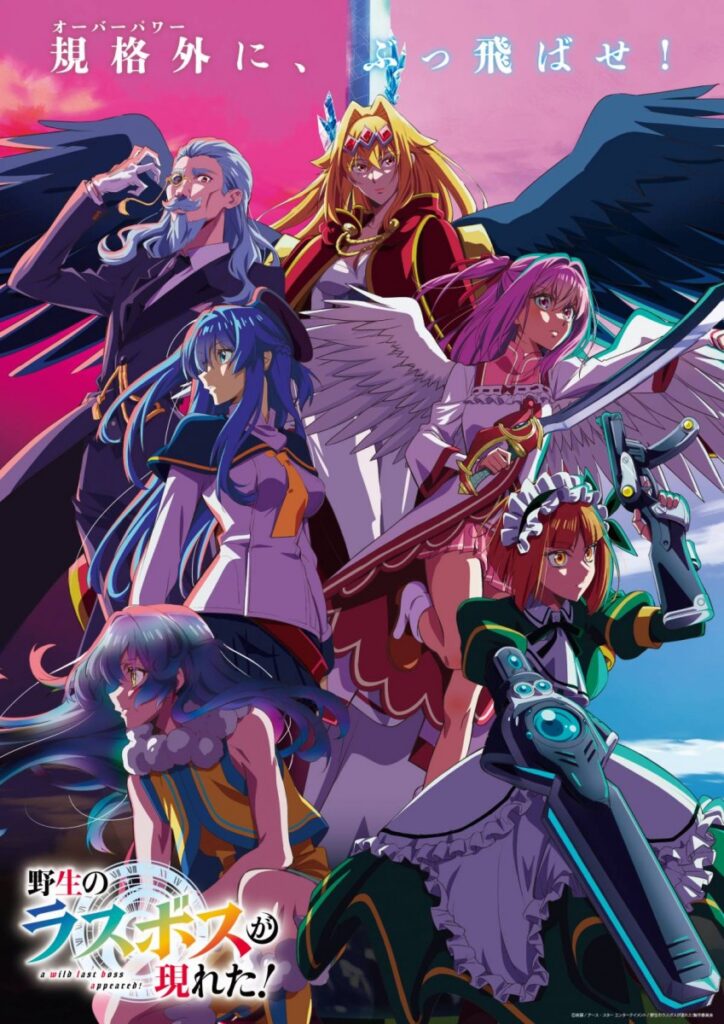 A Wild Last Boss Appeared! Season 2 Premieres in October A Wild Last Boss Appeared! Season 2 Premieres in October