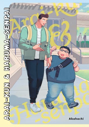 Arai-kun and Haruma-Senpai manga cover