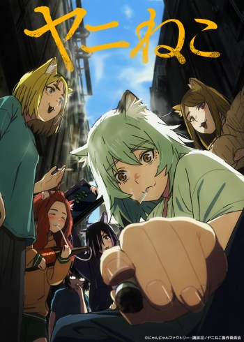 Chainsmoker Cat key visual