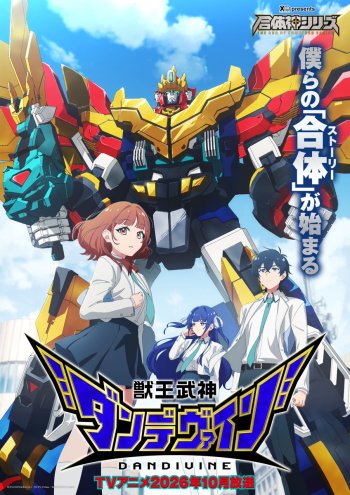 Dandivine main visual