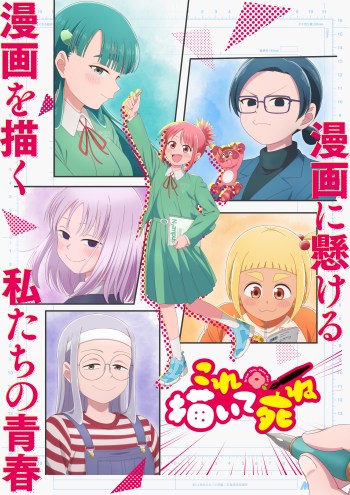 Draw This, Then Die main visual