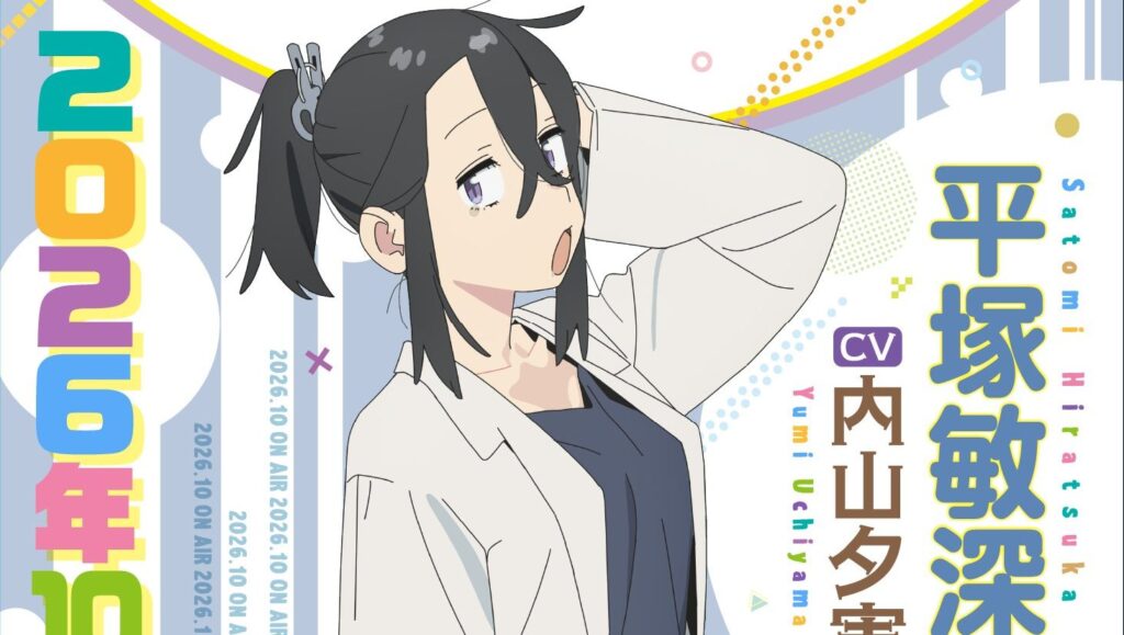 Yumi Uchiyama Joins Voice Cast of Even the Student Council Has Its Holes! TV Anime Yumi Uchiyama Joins Voice Cast of Even the Student Council Has Its Holes! TV Anime