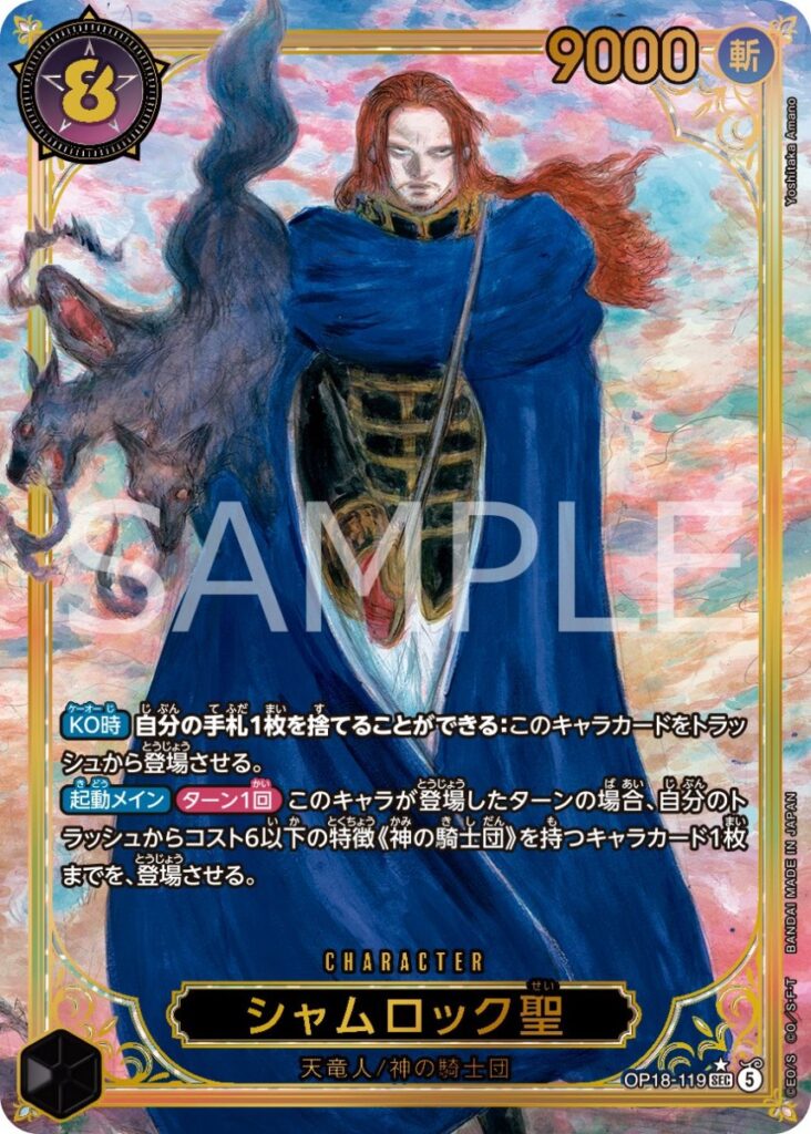Final Fantasy Artist Yoshitaka Amano Draws Loki and Shamrock for ONE PIECE CARD GAME