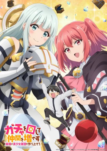 Gacha Girls Corps teaser visual