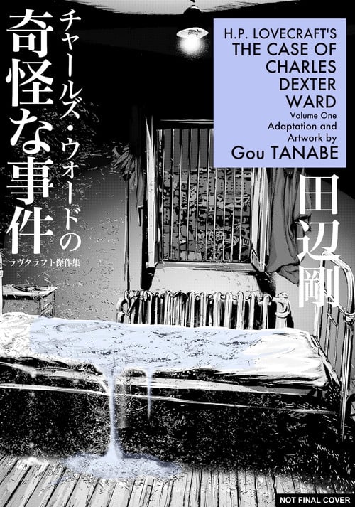 H.P. Lovecraft's The Case of Charles Dexter Ward cover, by Gou Tanabe