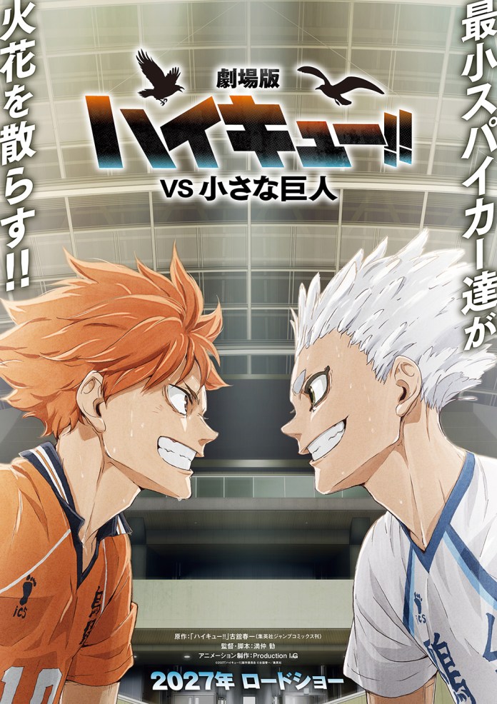 Haikyu!! VS Little Giants concept visual