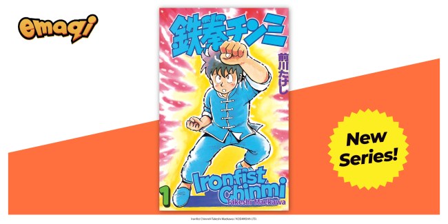 Ironfist Chinmi emaqi manga license visual