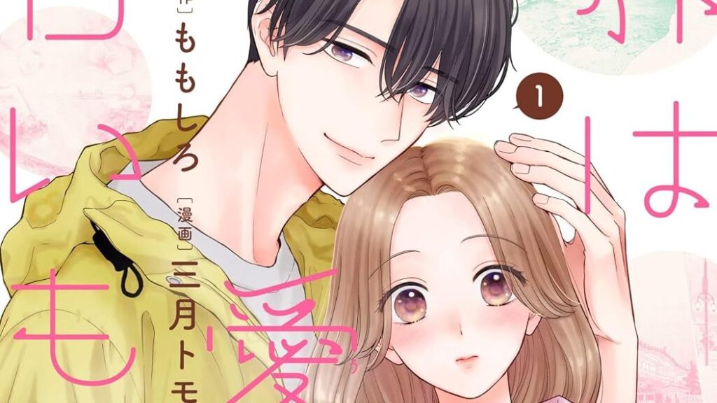 Omoi Licenses Love Is the Sweetest Journey Manga, Announces Digital Additions from Titan Manga & Manga Mavericks Books Omoi Licenses Love Is the Sweetest Journey Manga, Announces Digital Additions from Titan Manga & Manga Mavericks Books