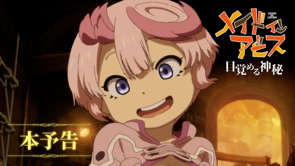 Made in Abyss: Awakening Mystery Main Trailer Revealed Made in Abyss: Awakening Mystery Main Trailer Revealed