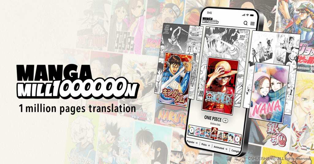 Shueisha Launches MANGA MILLION Platform Offering Free Manga in Over 100 Languages Shueisha Launches MANGA MILLION Platform Offering Free Manga in Over 100 Languages