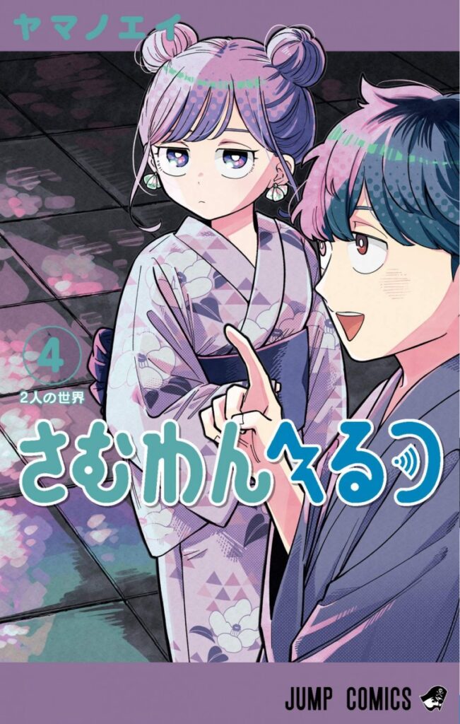 Someone Hertz Surpasses 500,000 Copies as KochiKame Creator Says Someone Hertz Surpasses 500,000 Copies as KochiKame Creator Says