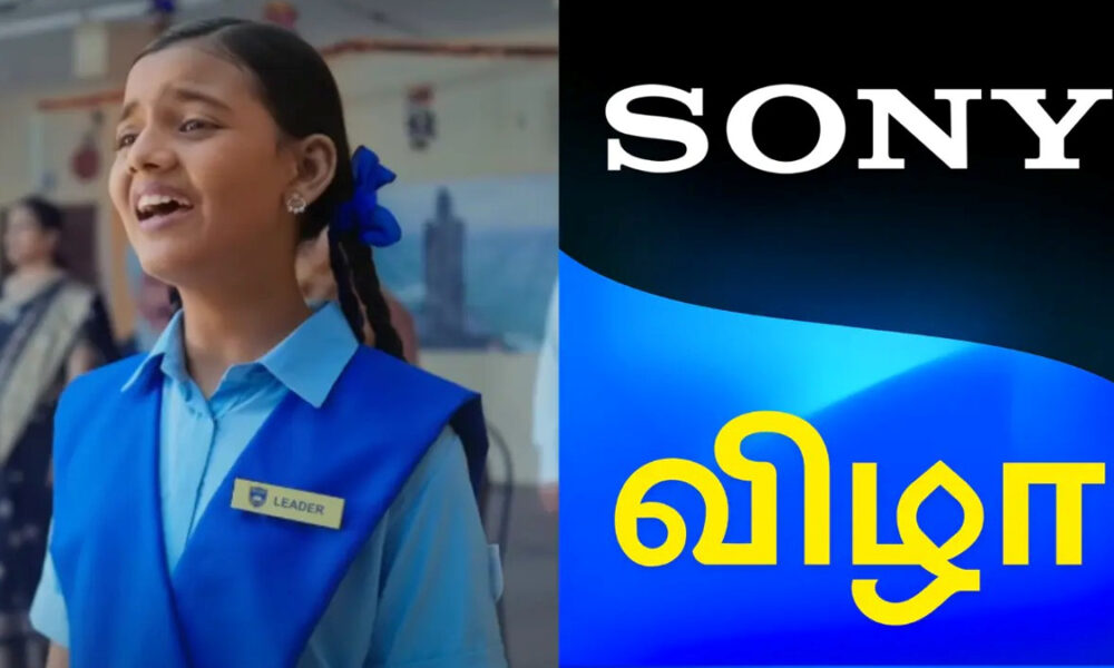 Sony VIZHA to launch in October as SPNI enters Tamil entertainment Sony VIZHA to launch in October as SPNI enters Tamil entertainment