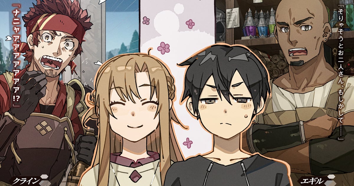 Trending: Sword Art Online Spinoff 'Sugary Days' Hits Shelves in Japan