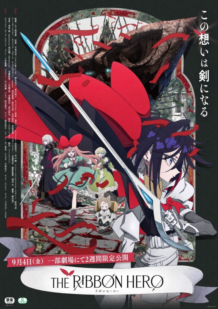 Netflix Anime Film THE RIBBON HERO Gets Two Week Japan Theatrical Run From September 4