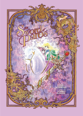 The Sword of Paros manga volume one cover Japanese corrected version