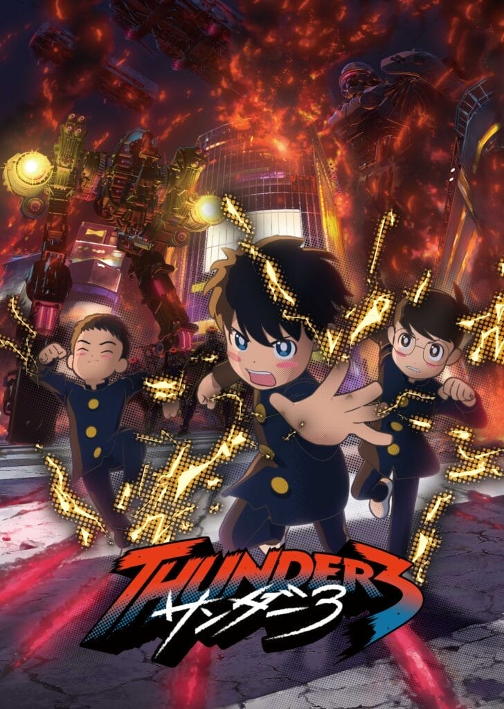 Key visual for Thunder 3 that depicts the main cast posing in front of a ruined Tokyo as mechs advance upon them