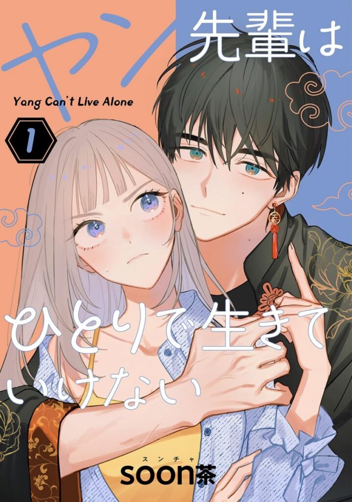 Trust Issues Between Manga Creators and Publishers Continue