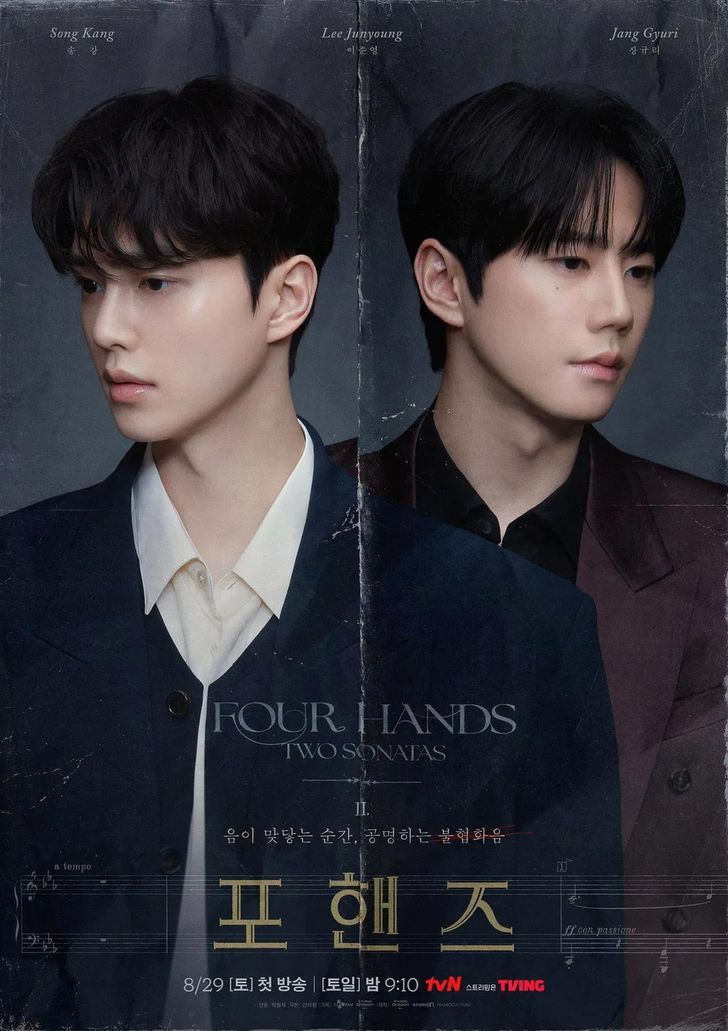 This poster for the upcoming tvN drama “Four Hands, Two Sonatas,” which will also be released on Netflix globally, features actors Song Kang, left, and Lee Jun-young. Courtesy of tvN