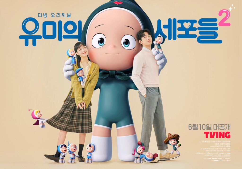 Net-zero policy gets pop-culture makeover in Seoul