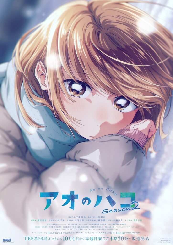 Blue Box Season 2 Main Trailer Revealed Blue Box Season 2 Main Trailer Revealed