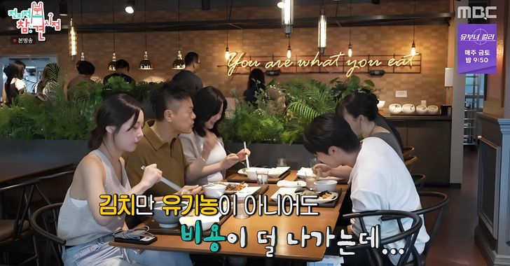 Park Jin-young eats a meal with his team at the JYP Entertainment company cafeteria in a screenshot from MBC variety show 'Reveal My Star's Life: The Manager.' Courtesy of MBC