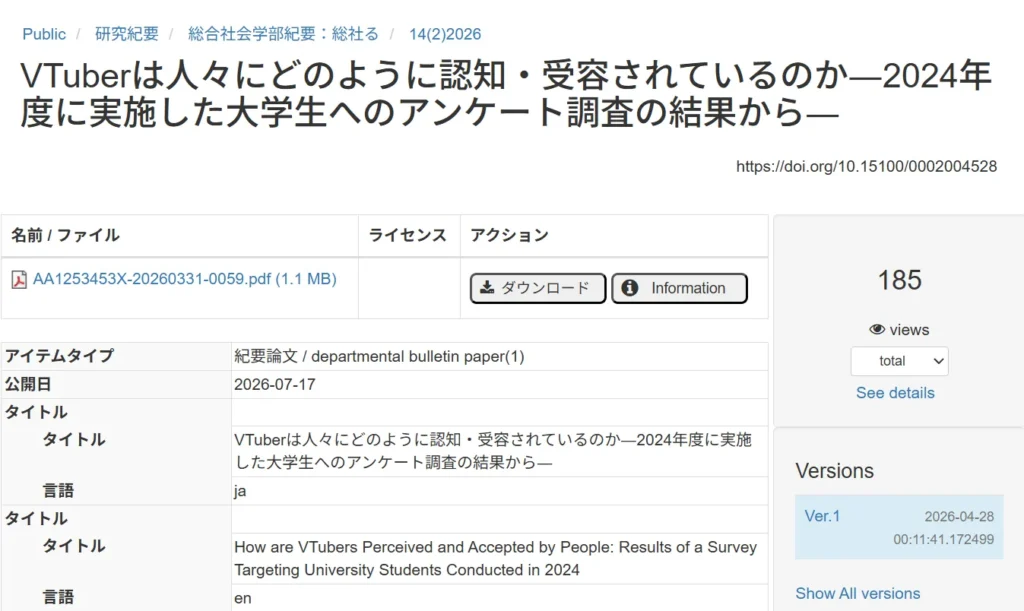 Professor Okamoto of Kinki University has published a research paper on the acceptance of VTubers, which is available for free download.