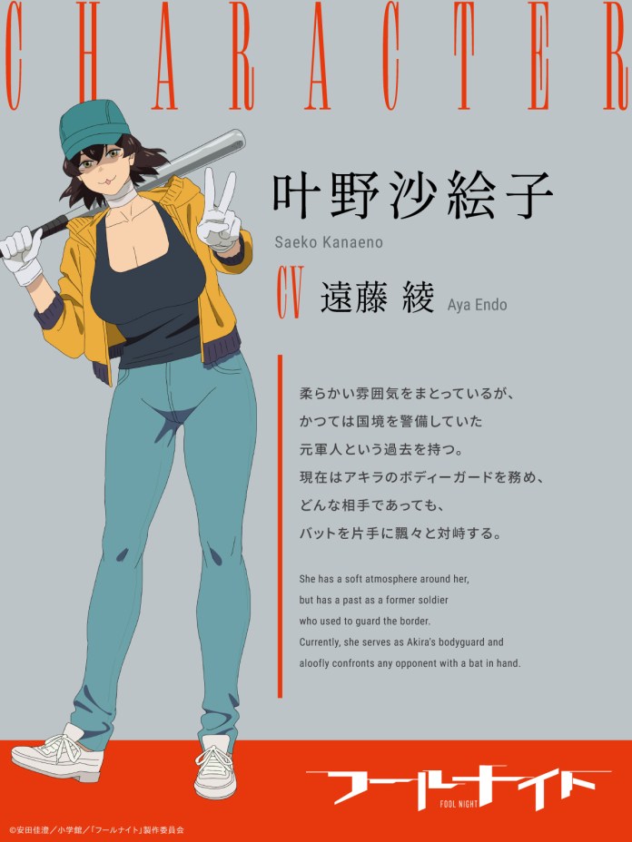 fool night saeko character visual