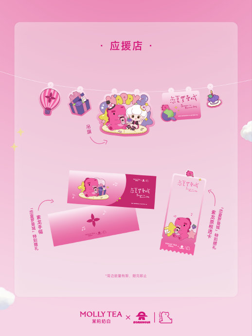 Molly Tea x Wang Su Long - Merch