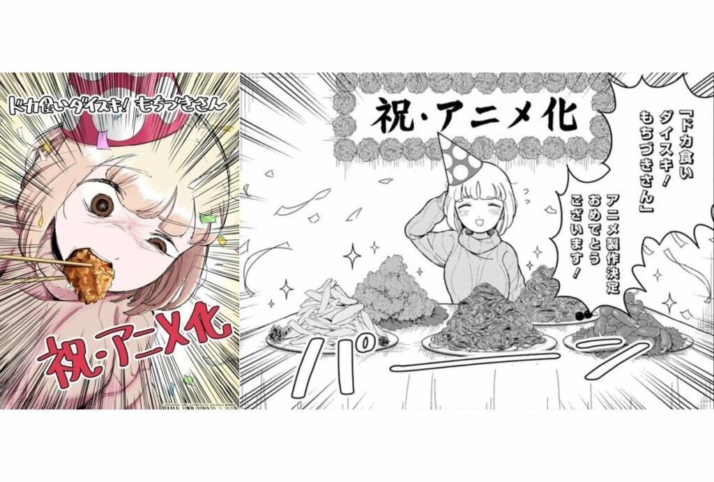 “Dokagui Daisuki! Mochizuki-san” Anime Confirmed! Special Illustration and Chapter Published! “Dokagui Daisuki! Mochizuki-san” Anime Confirmed! Special Illustration and Chapter Published!