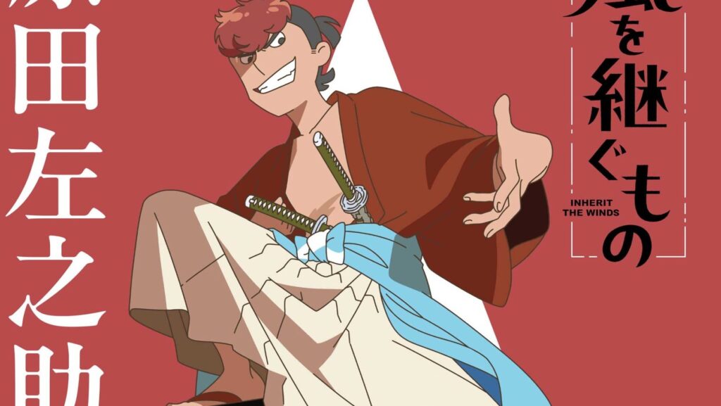 Inherit the Winds TV Anime Adds Simba Tsuchiya to Voice Cast Inherit the Winds TV Anime Adds Simba Tsuchiya to Voice Cast
