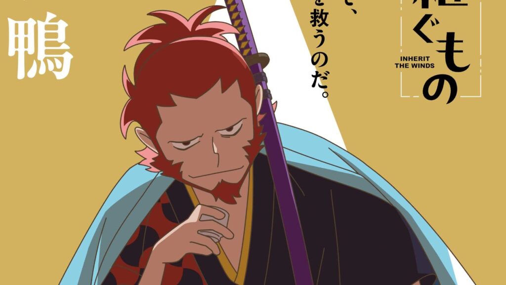 Yasuyuki Kase Joins Voice Cast of Inherit the Winds TV Anime Yasuyuki Kase Joins Voice Cast of Inherit the Winds TV Anime
