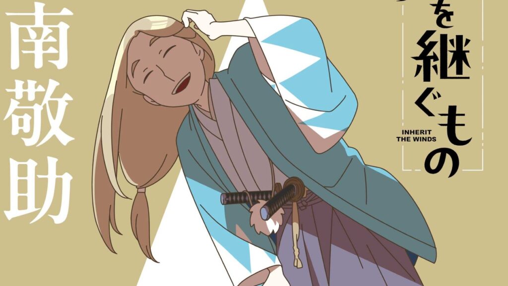 Takeo Otsuka Joins Voice Cast of Inherit the Winds TV Anime Series Takeo Otsuka Joins Voice Cast of Inherit the Winds TV Anime Series