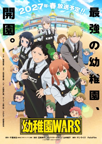 kindergarten wars anime main key visual