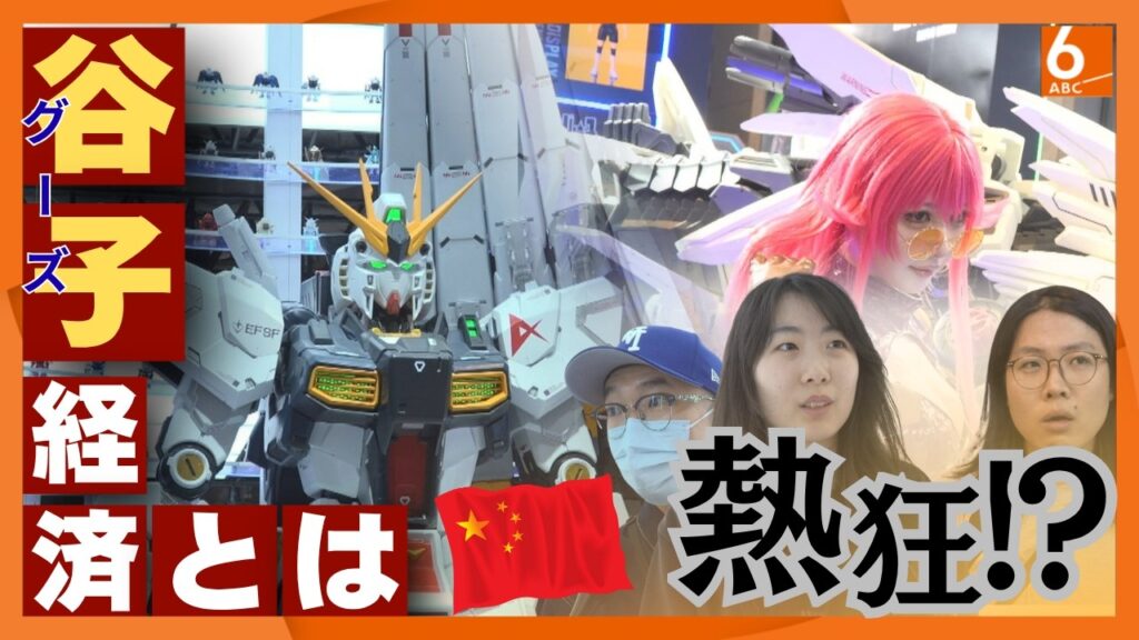 Japanese Anime Booms in China Japanese Anime Booms in China
