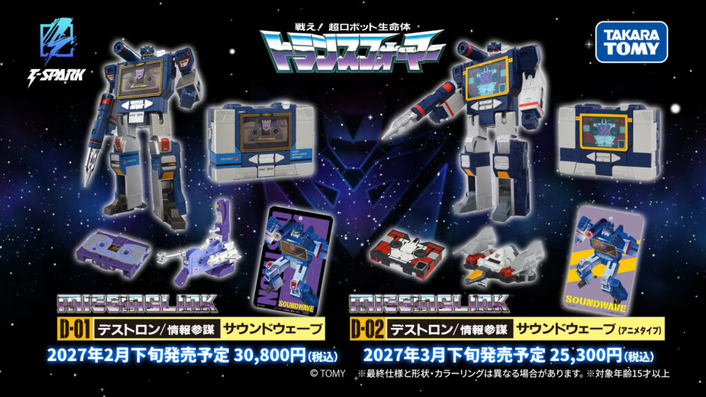 Missing Link D-01 Soundwave & D-02 Soundwave Official Debut Video From Takara TOMY Missing Link D-01 Soundwave & D-02 Soundwave Official Debut Video From Takara TOMY