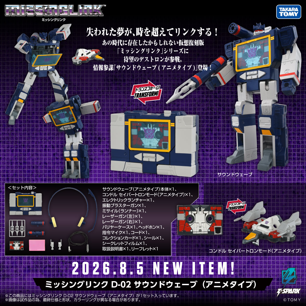 Takara TOMY Transformers Missing Link D-02 Soundwave & Condor Anime Colors New Release Revealed