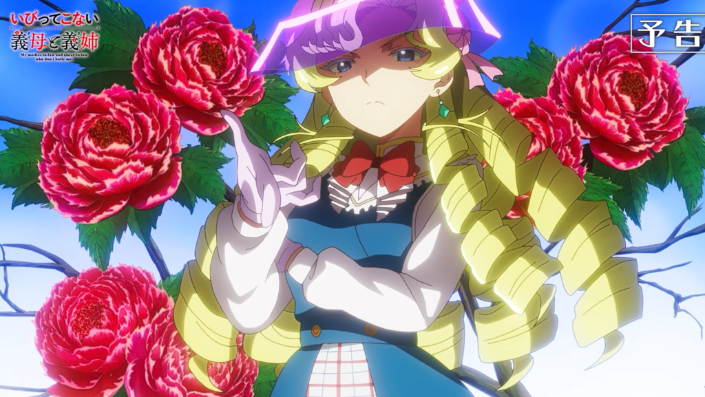 Yo Taichi Joins Voice Cast of My Stepmother and Stepsisters Aren’t Wicked TV Anime