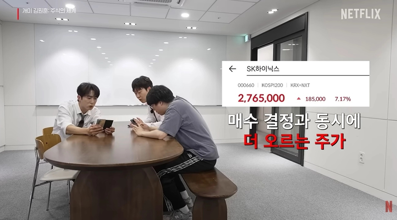 "Rookie Kim's Stock Market Mission," starring Kim Won-hun (left) (Netflix)