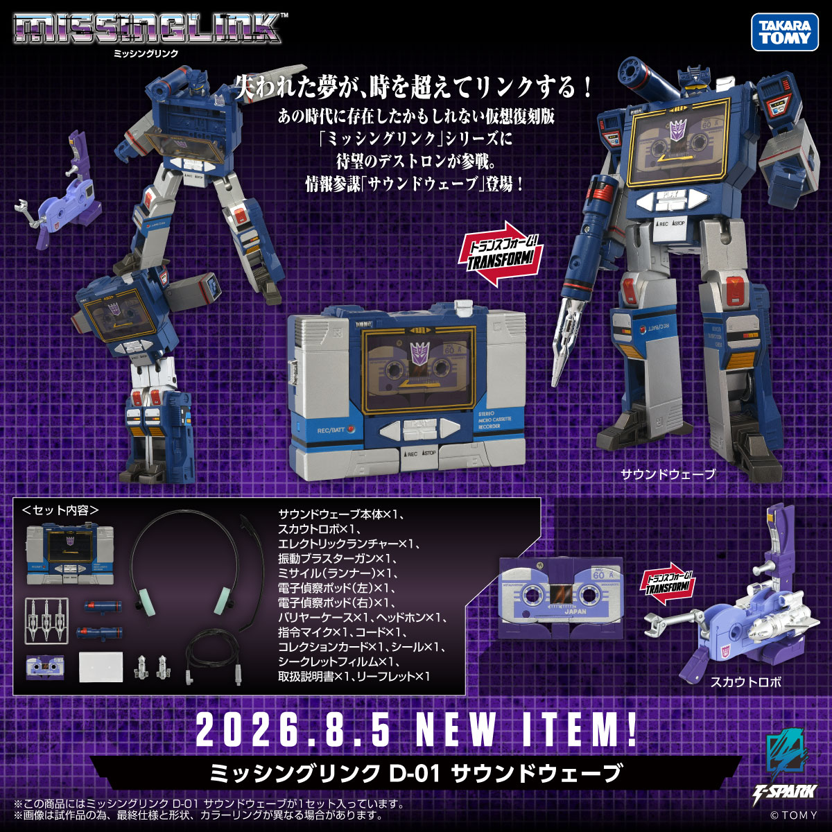 Takara TOMY Transformers Missing Link D-01 Soundwave & Scout Robot Toy Colors New Release Revealed