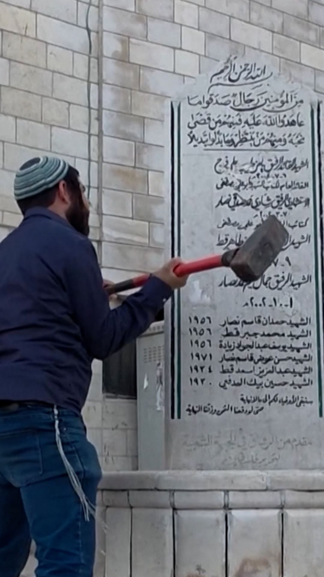 thumbnail sukkot wb memorial 2 vrtc.jpg