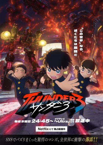 thunder 3 new key visual