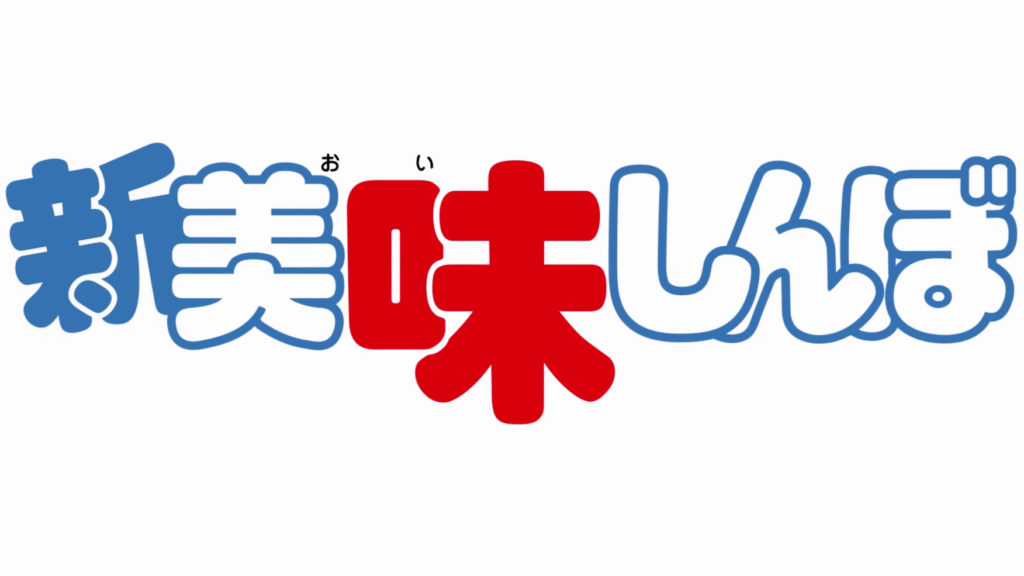 The culinary masterpiece is getting a new TV anime adaptation, titled ‘Shin Oishinbo’ (New Delicious).