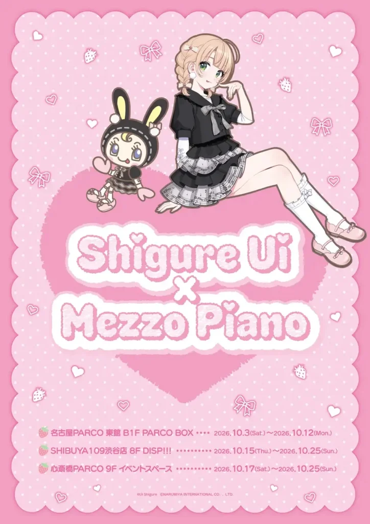 The collaboration between Shigure Ui and mezzo piano has been cancelled.