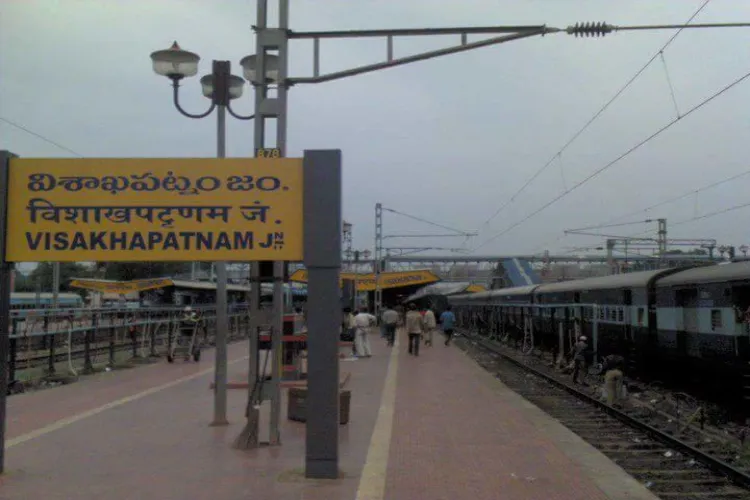Visakhapatnam Railway Station